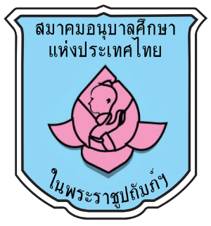 ศูนย์พัฒนาเด็กเล็กและเยาวชนยะลา